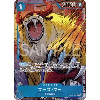 Who´s.Who OP04-051 Alt art JP