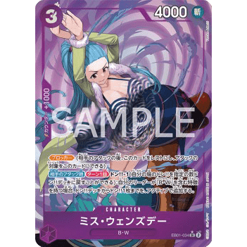 Ms. Wednesday EB01-034 Alt art JP