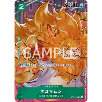 Nekomamushi OP01-048 Alt art JP
