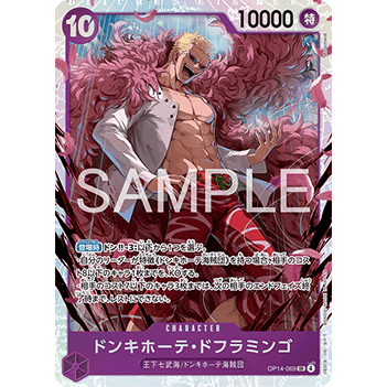 Donquixote Doflamingo OP14-069 SR JP