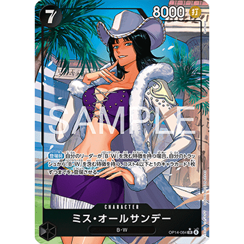 Ms. All Sunday OP14-084 Alt art JP