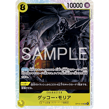 Gecko Moria OP14-104 SR JP